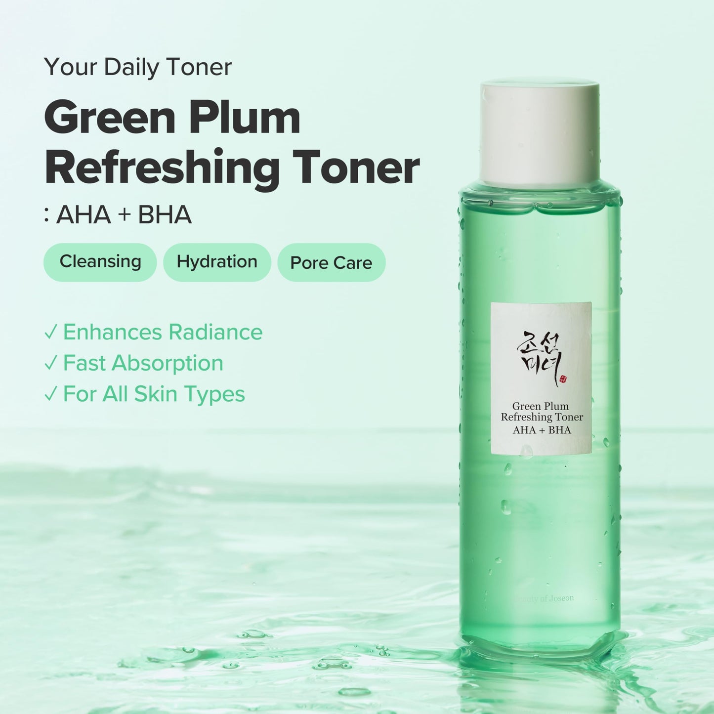 Beauty of Joseon Green Plum AHA BHA Toner 150ml