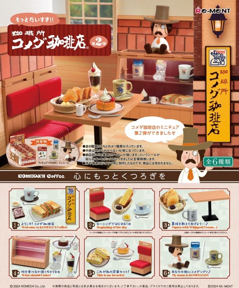 Re-Ment Komeda Coffee Shop Vol. 2 Miniature Box Set - 6 Pieces, 4 Inch